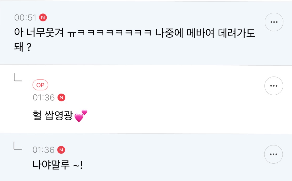 오랫동안 모아 온 여시 캡쳐 35장 📷 | 인스티즈