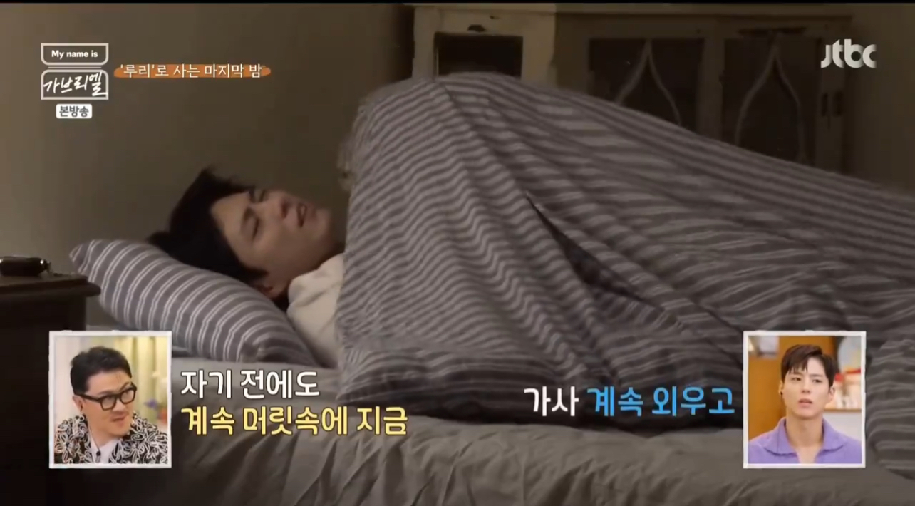머리만 대면 5초 안에 잠드는 박보검 | 인스티즈