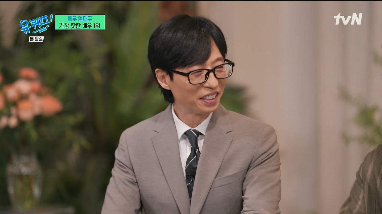 [유퀴즈] 자꾸 남의 집(?) 와서 감사인사하는 내향인들ㅋㅋㅋㅋㅋㅋㅋㅋ | 인스티즈