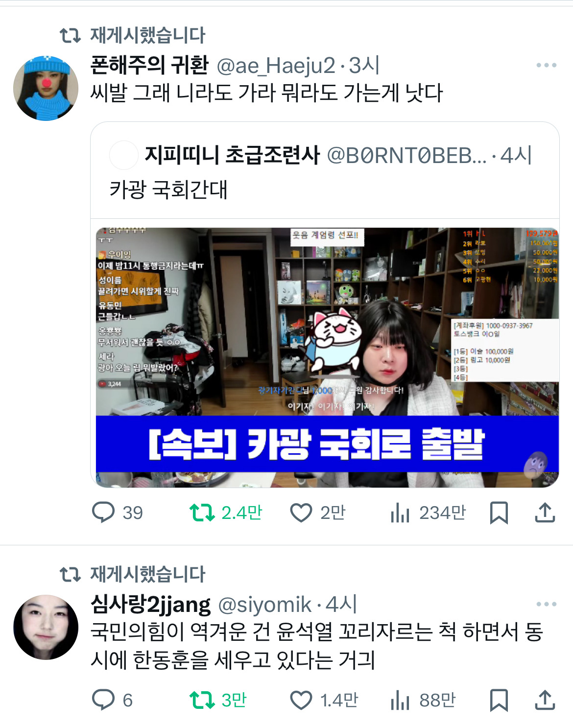 계엄령 관련 트위터 모음 ‼️ (스압주의) | 인스티즈