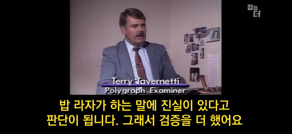 종교의 비밀을 폭로한 51구역 요원 | 인스티즈