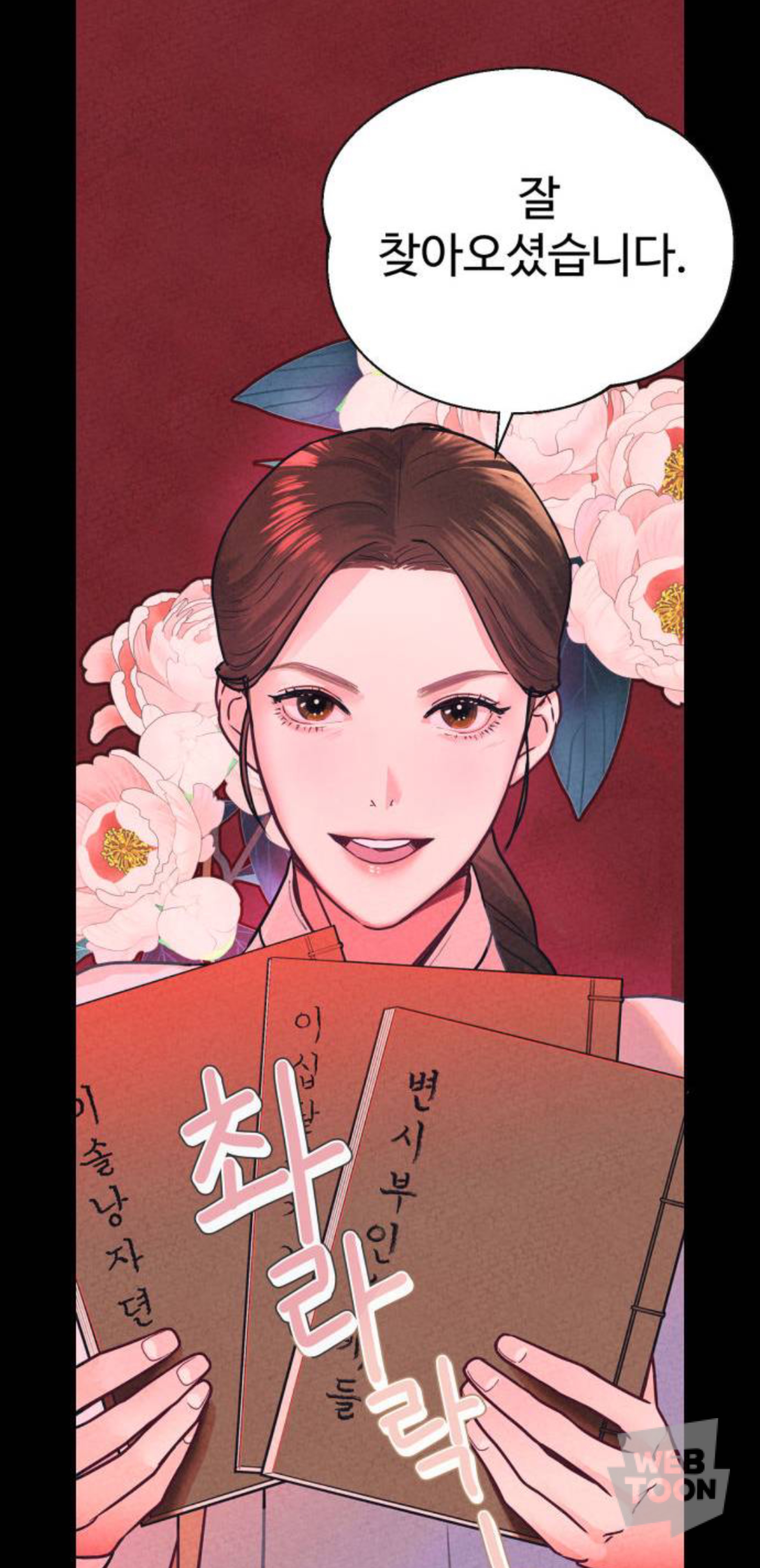 말실수로 국민 색마남이 됐는데 어떤 미친 여자가 절 보고 기절했어요🥹 | 인스티즈