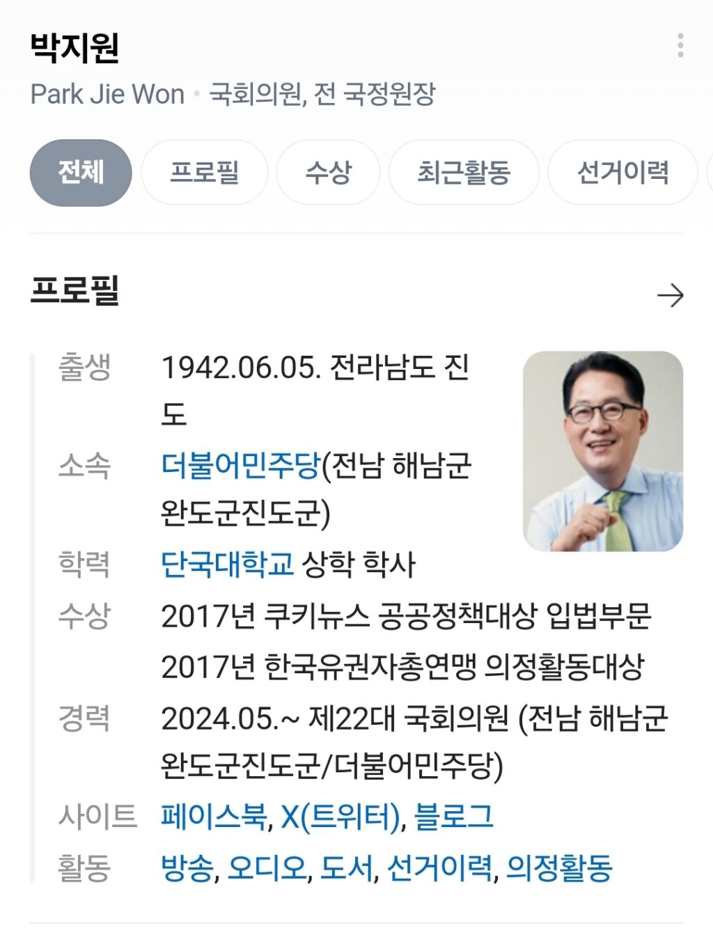"의원님도 한 쪽 눈이 없으시잖아요" 변호인 답변에 술렁 | 인스티즈