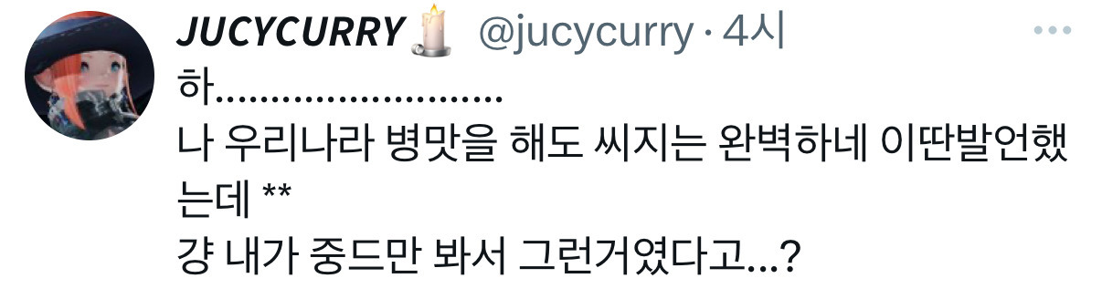 난 이제 폭군의 셰프만의 개뇌절 씨지 없이는 먹방을 못보는 몸이 됨.twt | 인스티즈