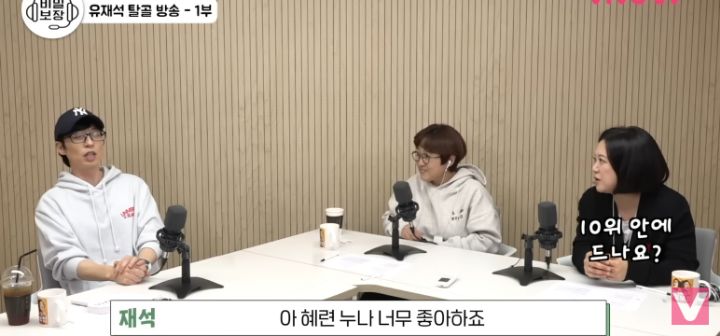 유재석이 좋아하는 허술한 사람들 목록 | 인스티즈