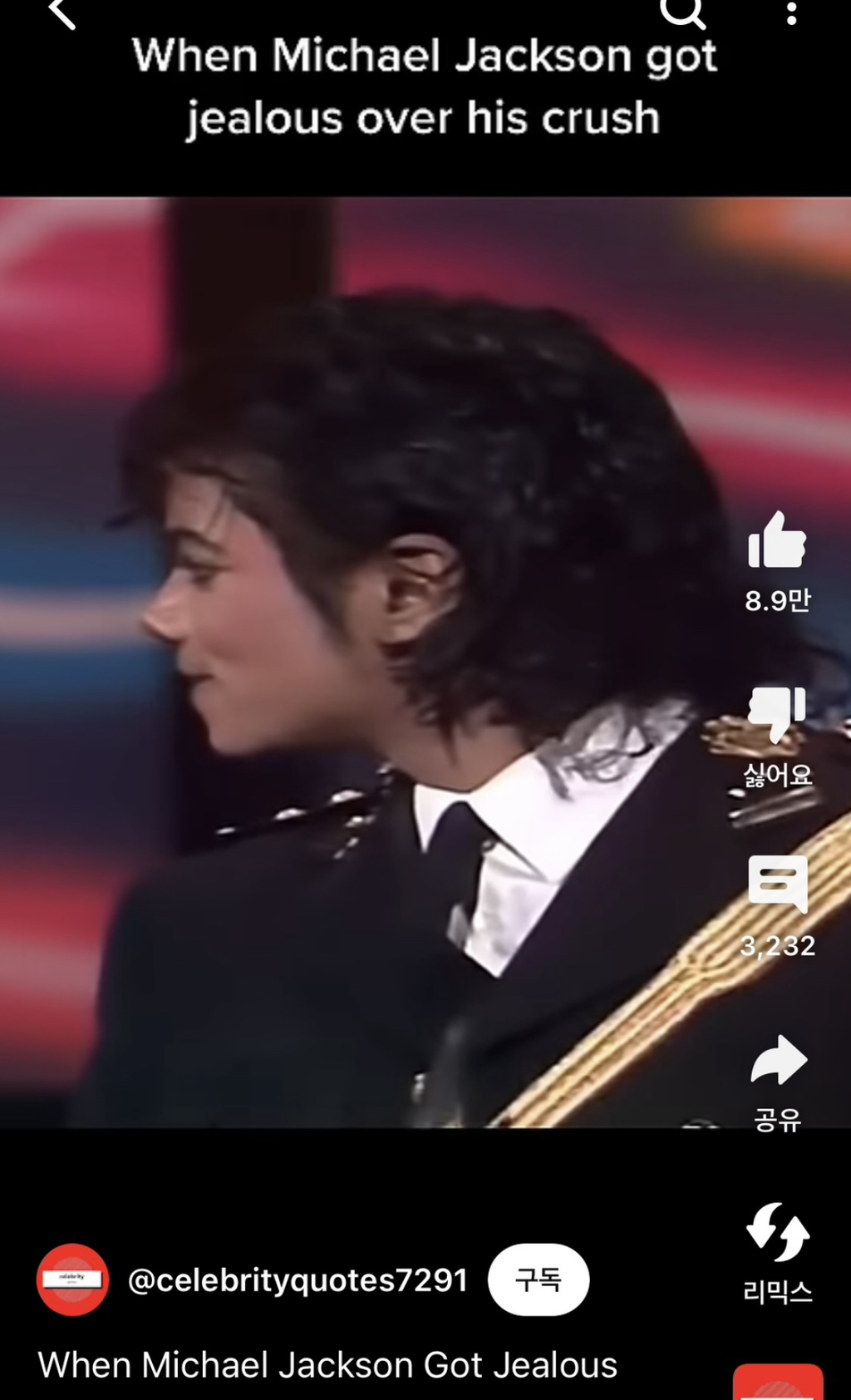 첫사랑 앞에서 표정관리 못하는 마이클잭슨 | 인스티즈