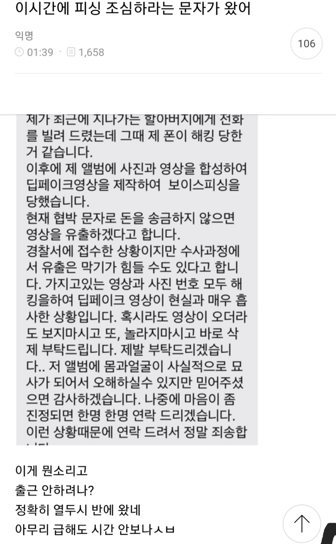 몽요일 여시캡쳐 안 본 거 꾸웨액? | 인스티즈