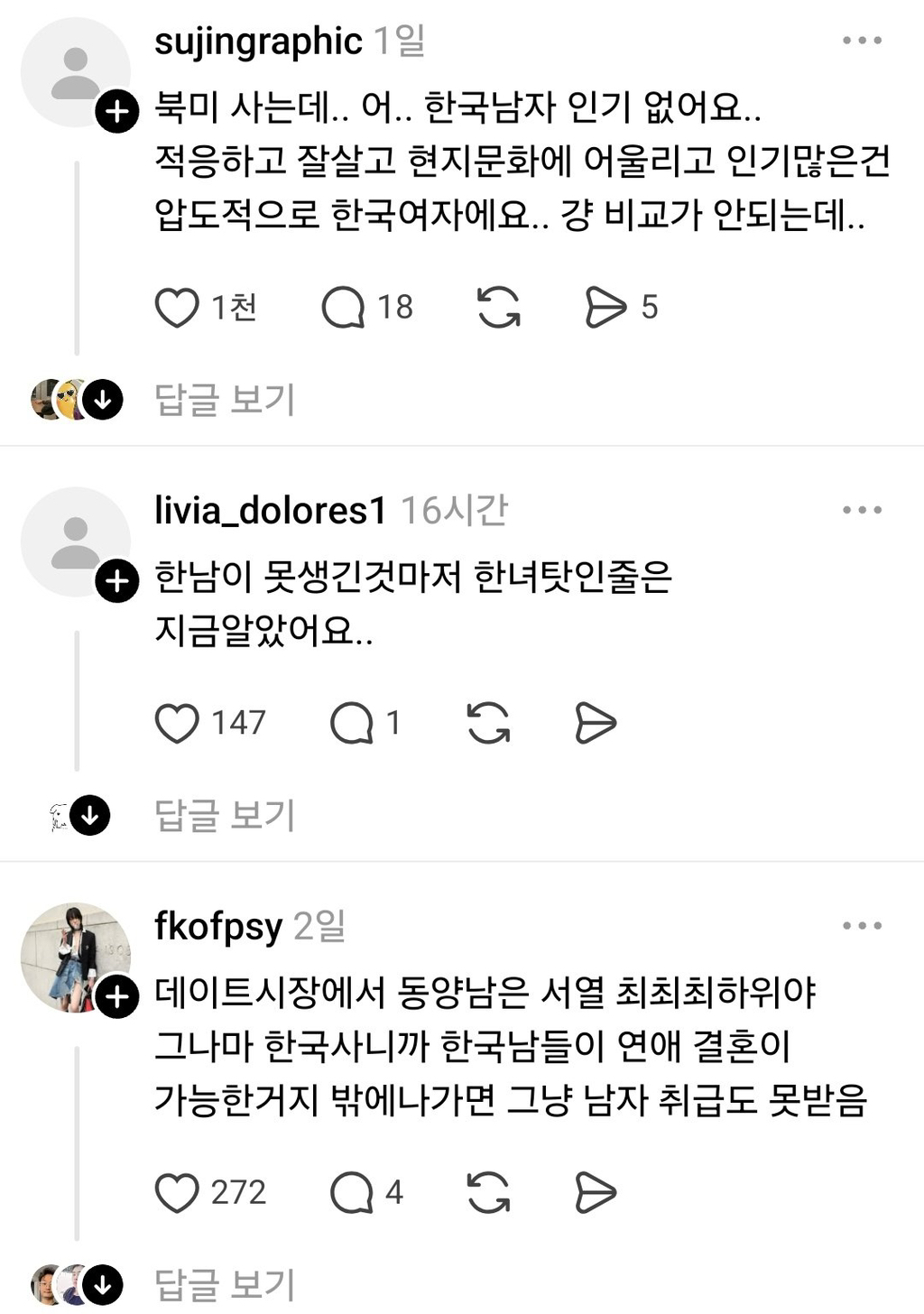 한국에 잘생긴 남자가 별로 없는 이유는 때문이다 | 인스티즈
