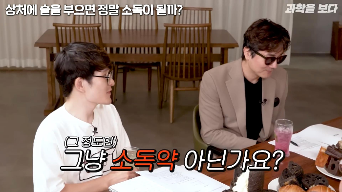 영화에서 보는 것 처럼 상처에 술을 부으면 소독이 되나요? | 인스티즈