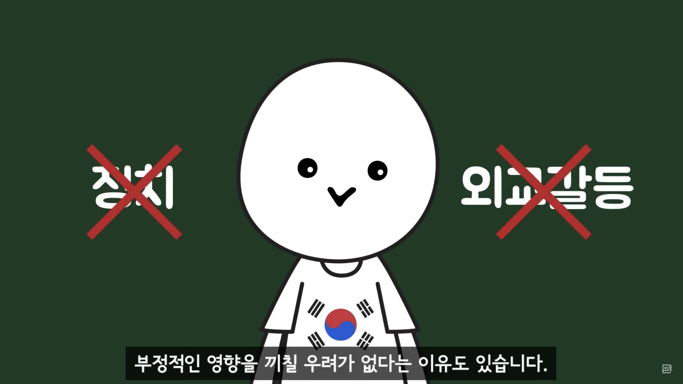 우리나라 여권 파워가 쎈 이유? | 인스티즈