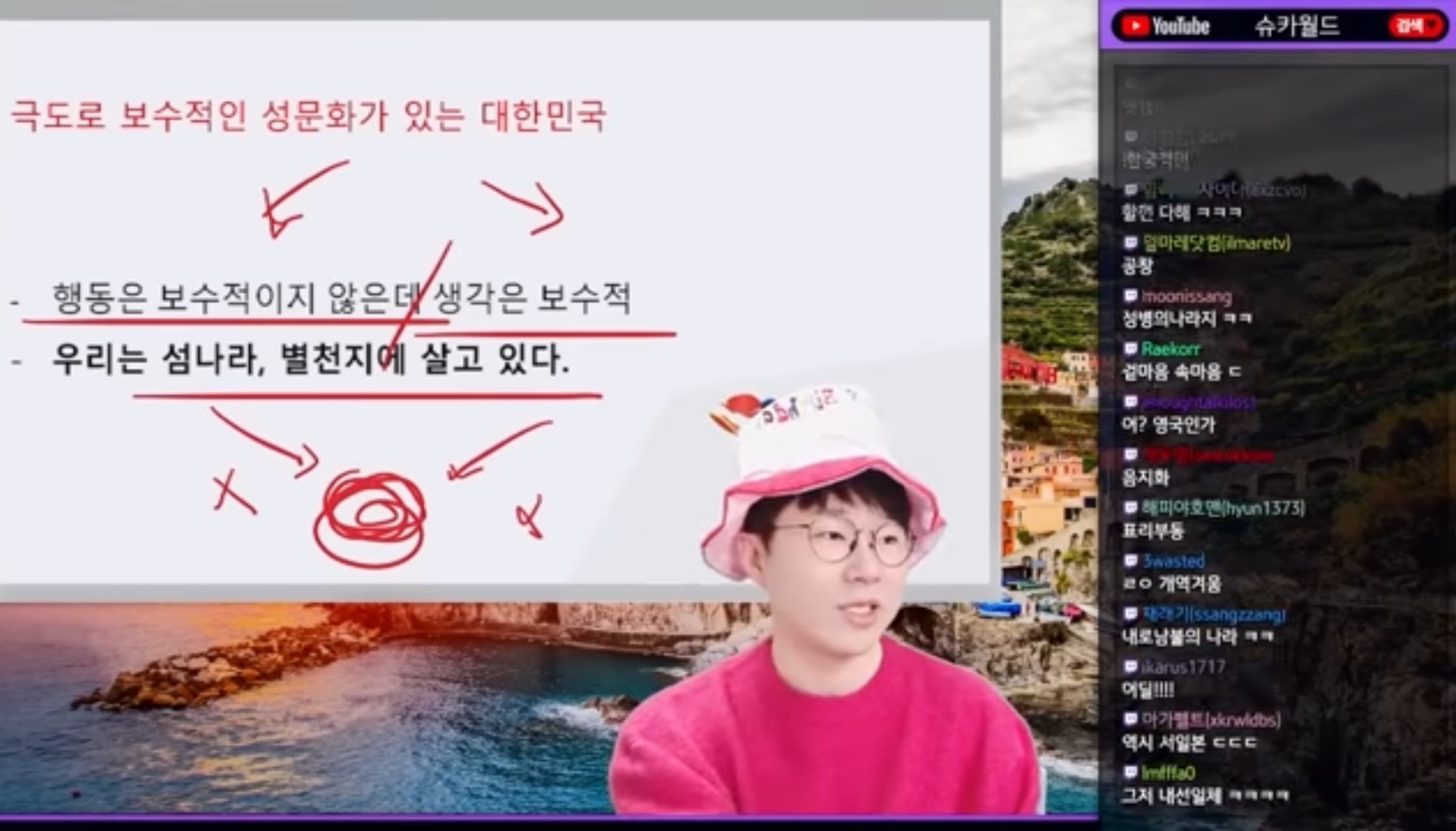 슈카월드가 한국이 갈라파고스라고 하는 이유를 알아보자 | 인스티즈