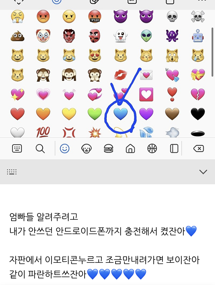 5060 어무니 아부지들한테 파란하트 사용법도 알려주는 이재명 개딸들 | 인스티즈