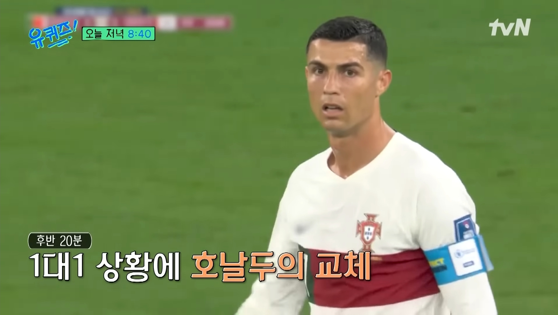 [유퀴즈] 조규성이 날강두라고 했을때 | 인스티즈