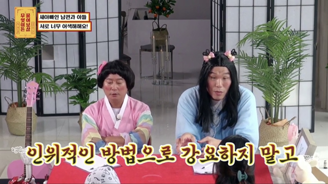 재혼가정을 대하는 서장훈 이수근 공감능력차이 | 인스티즈