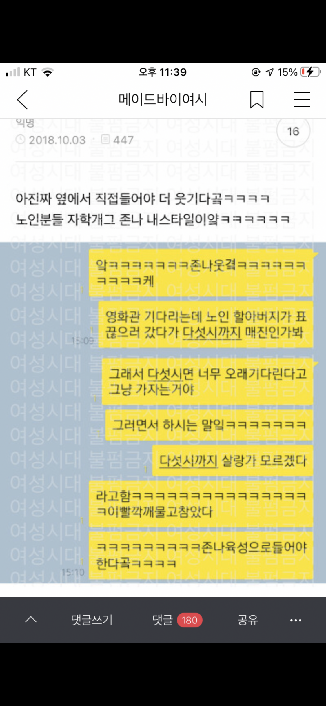 4년간 여시캡쳐 보면서 잠든 사람의 최애 여캡 모음2 | 인스티즈