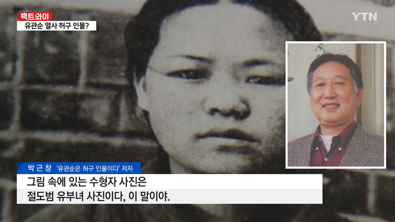 유관순은 날조라고 주장하는 한국인들 | 인스티즈