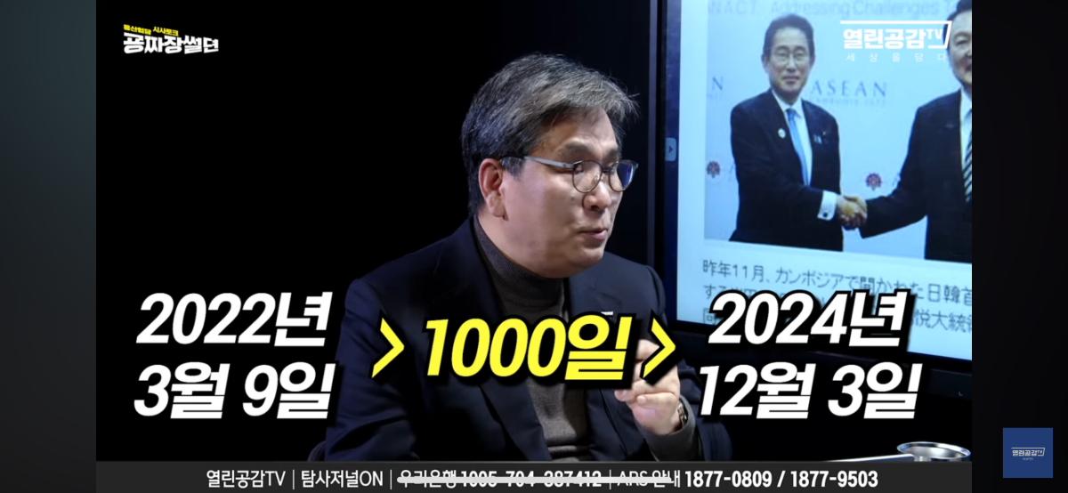 왜 윤석열 김건희는 아크로비스타에 살다가 취임 10일만에 대통령실을 용산으로 옮겼을까? (일본의 히토바시라 풍습 - 남묘호렌게쿄) | 인스티즈