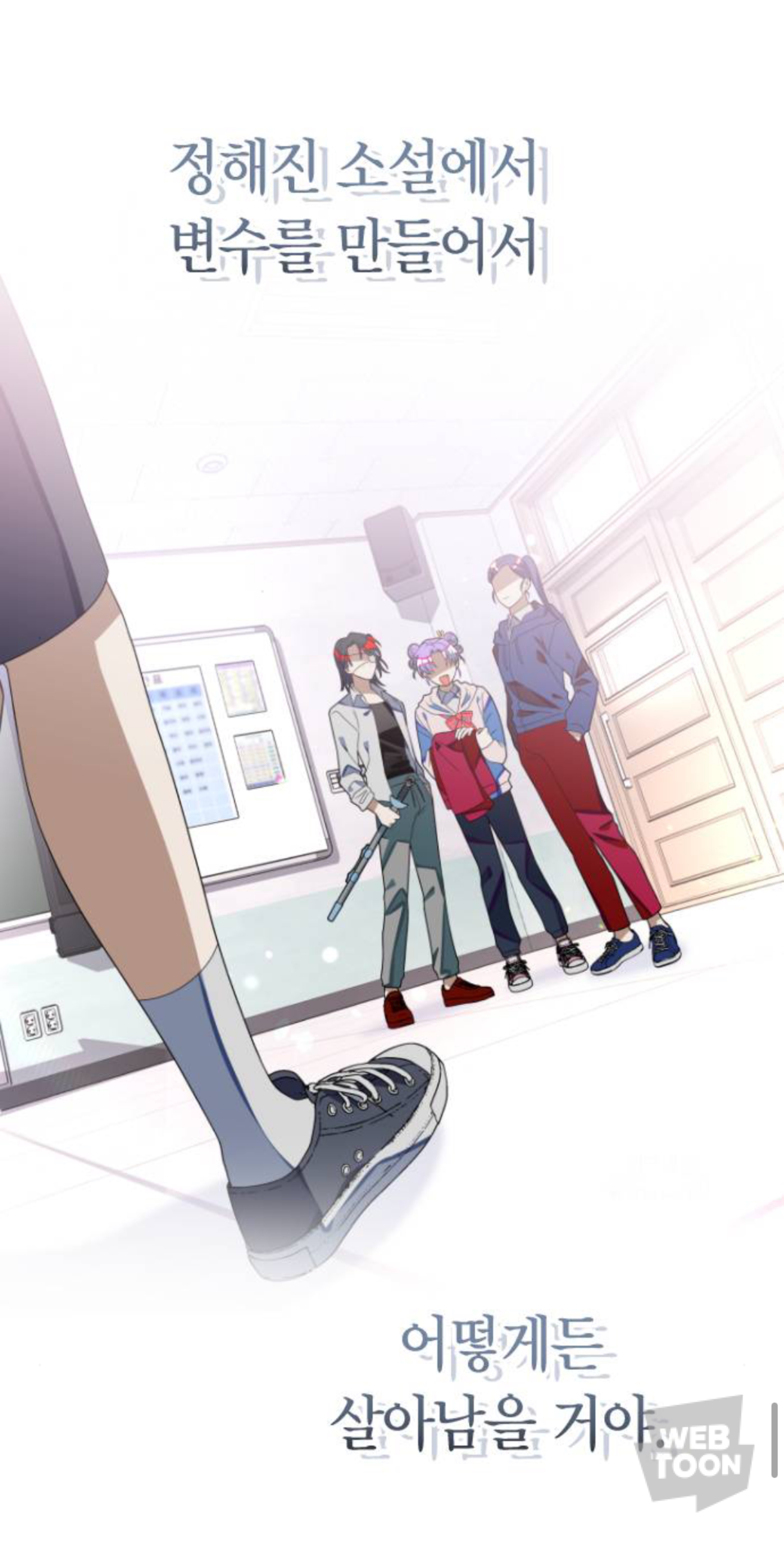 떡밥 회수 완벽한 소름돋는 마지막화 연출 | 인스티즈