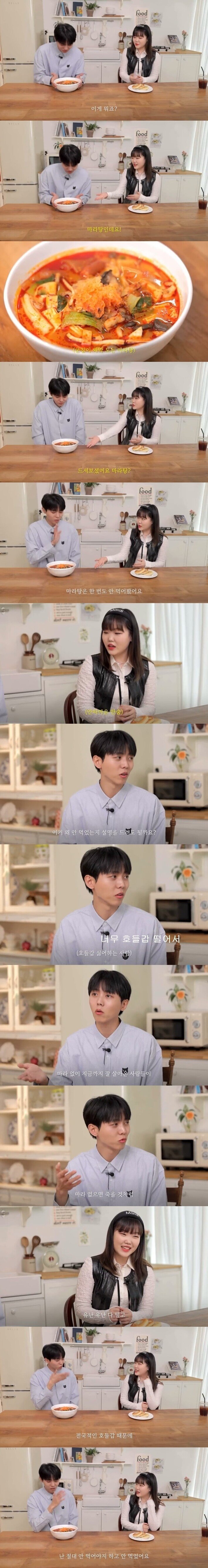 주우재가 마라탕을 먹지 않았던 이유 | 인스티즈