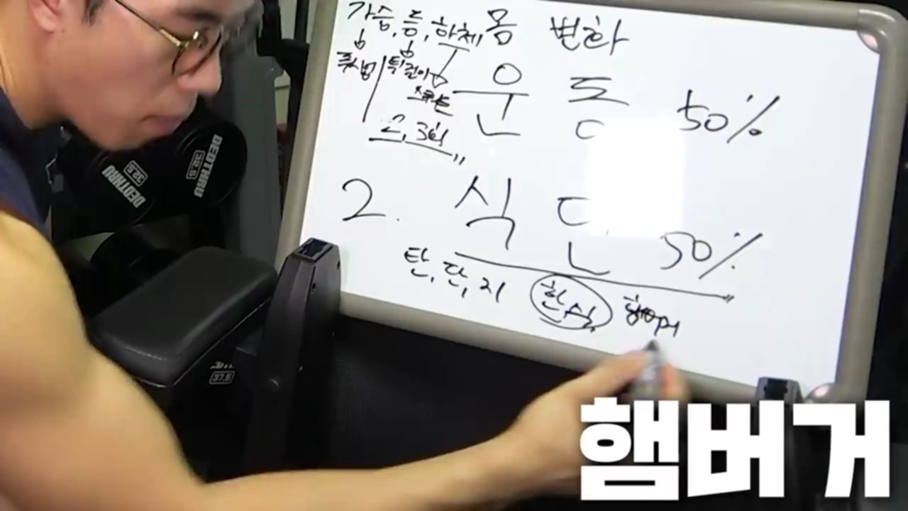 헬스 유튜버가 말하는 운동과 식단의 비율 | 인스티즈