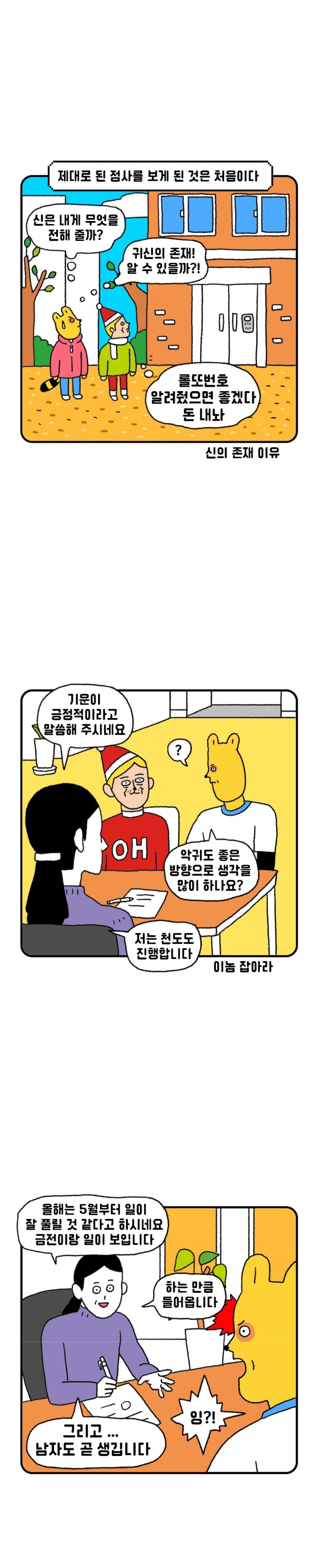 무당 아줌마가 이사왔는데 나한테 구멍이 두 개 보인다며 술 끊으래요🤨 | 인스티즈
