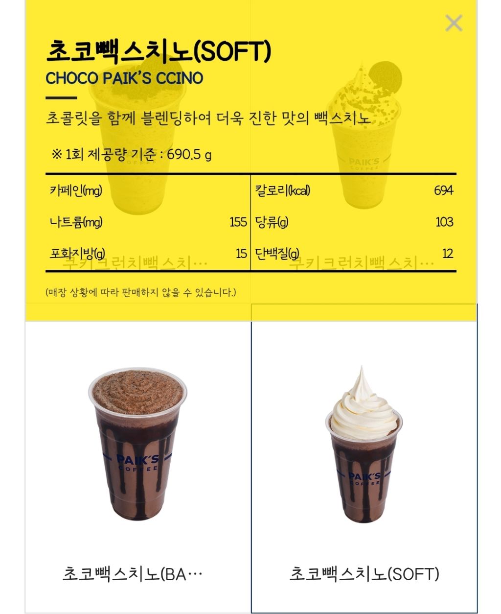 당류가 100g이 넘어가는 요즘 카페 음료들 | 인스티즈