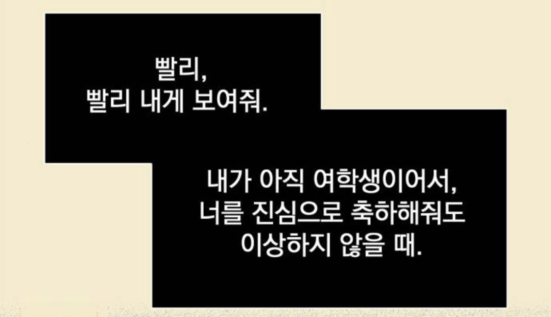 정년이 원작 팬들이 부용이 빼서 아쉽다하는 이유 (서사 완벽 정리) | 인스티즈
