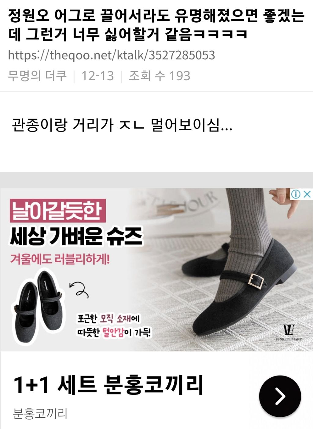 얼마나 일을 잘하길래 구청장이 이렇게 언급이 많은거임 | 인스티즈