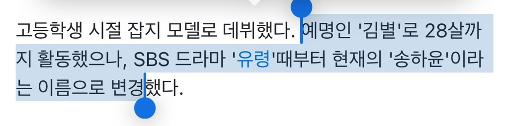 배우 송하윤의 과거 김별 시절 | 인스티즈