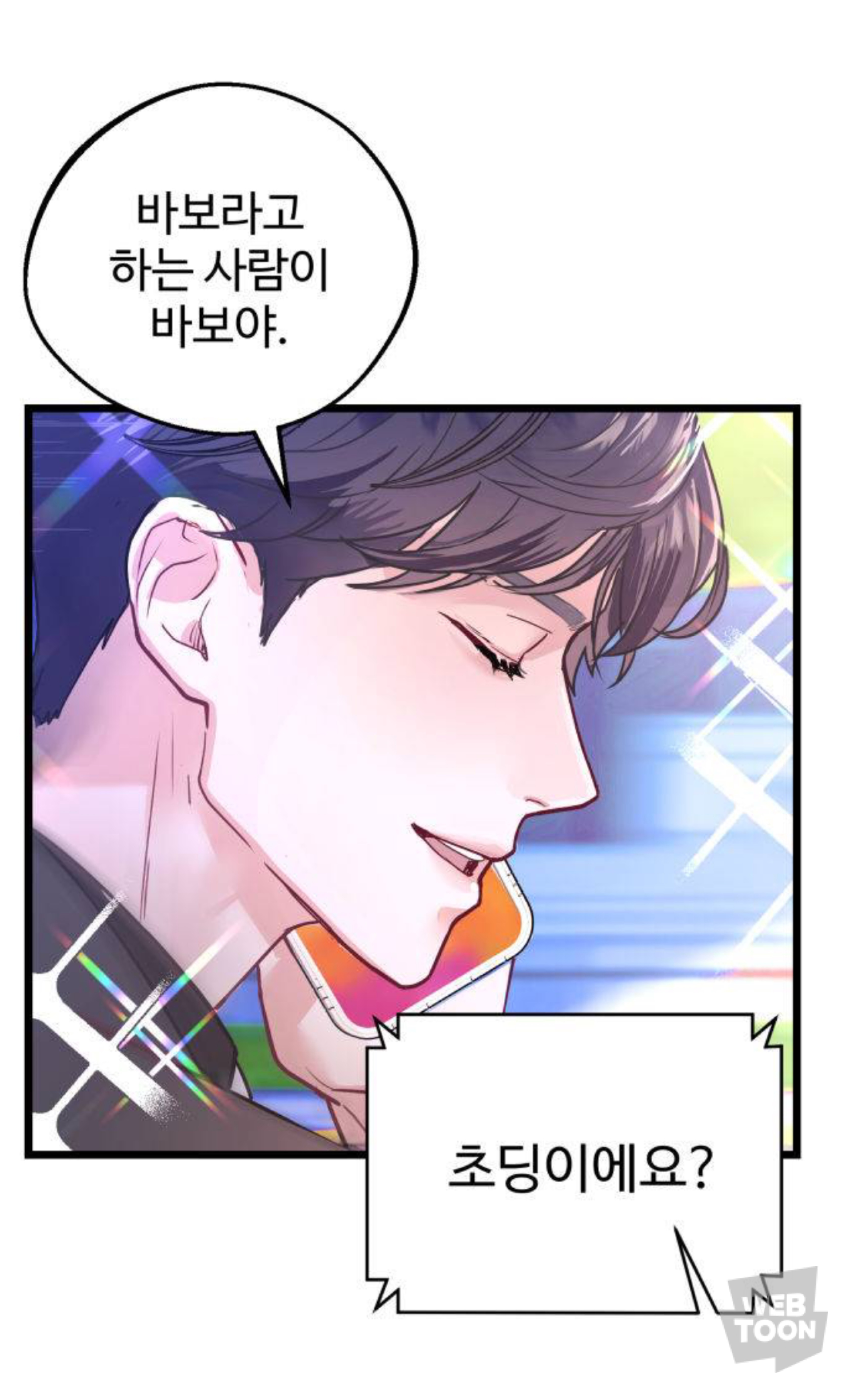말실수로 국민 색마남이 됐는데 어떤 미친 여자가 절 보고 기절했어요🥹 | 인스티즈