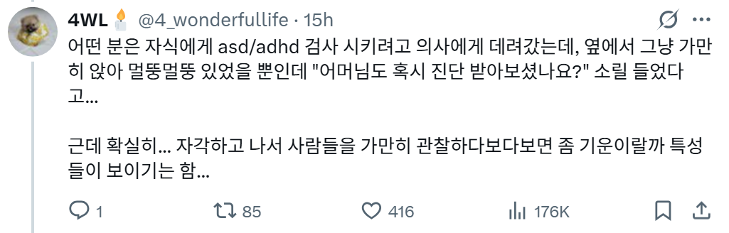 이 여자분이 전날 데이트를 했고, 스스로는 꽤 괜찮았다~ 하고 있었는데 | 인스티즈