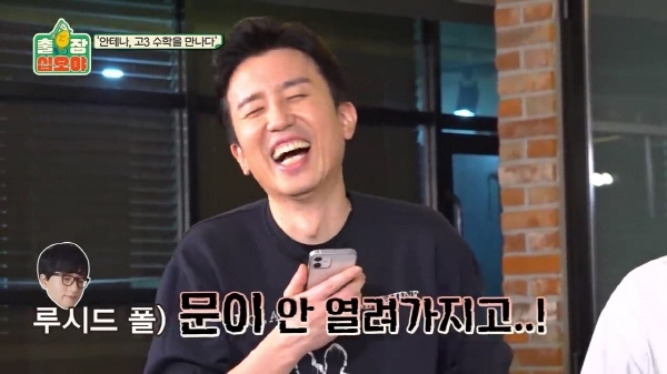 수능 수학 30번 문제를 3분 안에 풀어보라한 나영석 | 인스티즈