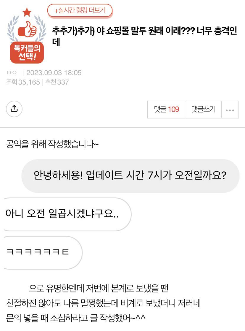 쇼핑몰 말투 원래 이래??? | 인스티즈