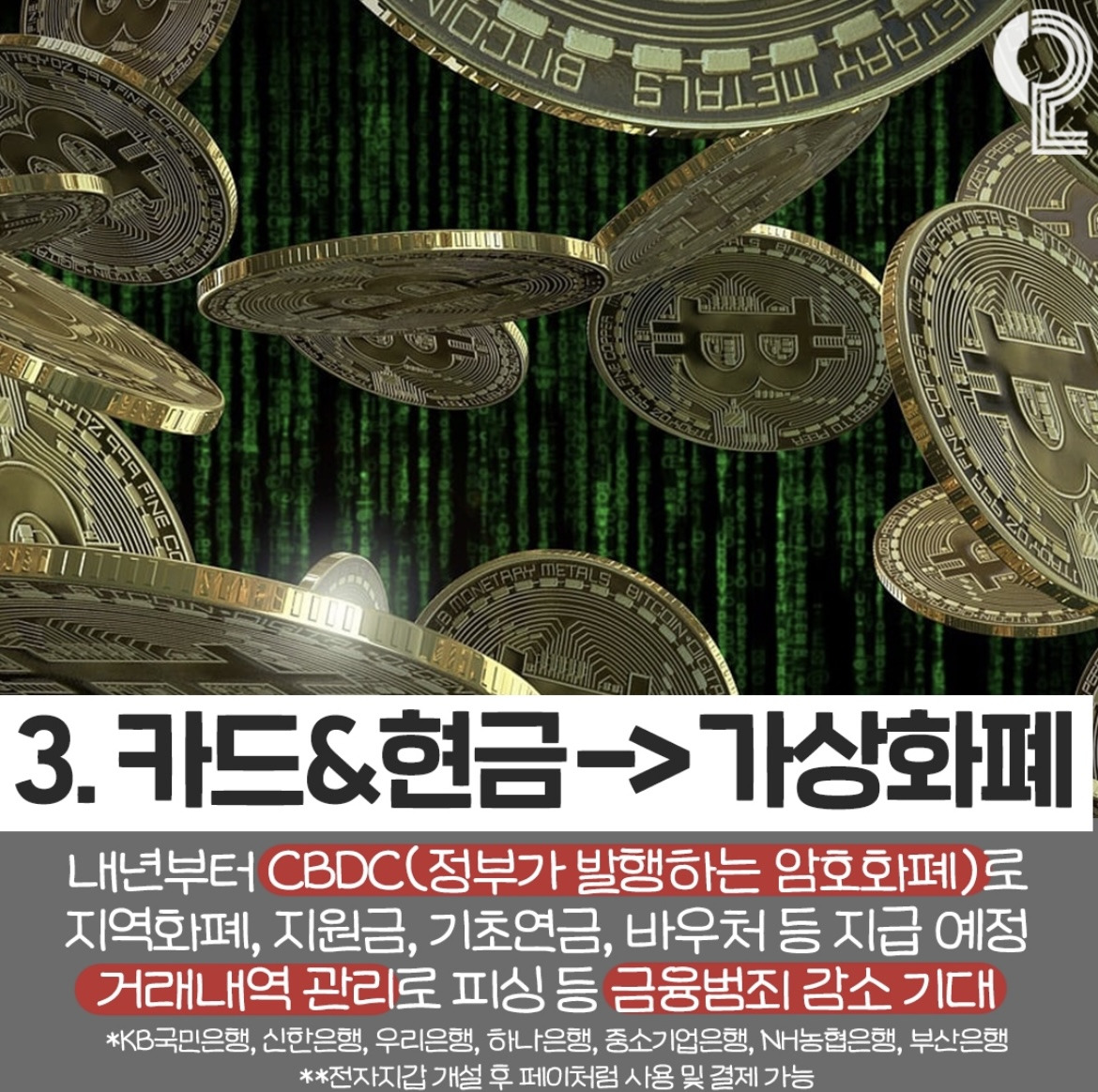 2025년부터 사라지는 것들.jpg | 인스티즈