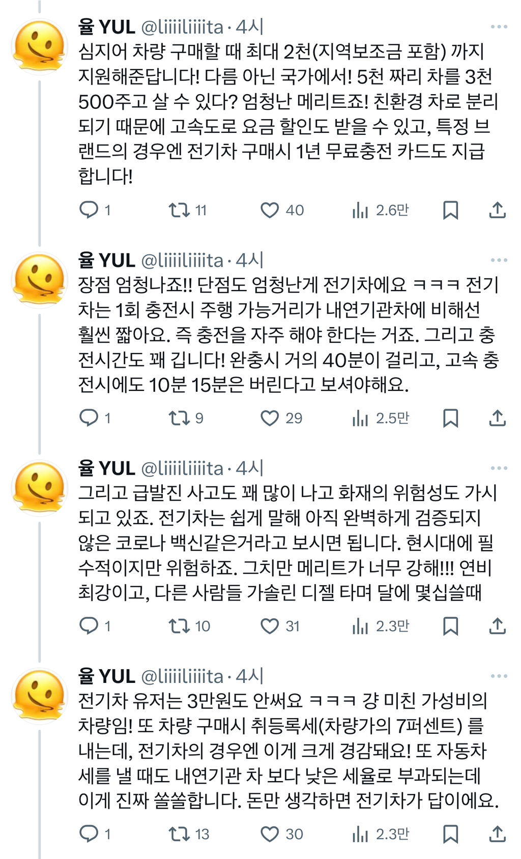 오직 여자만을 위한 자동차 공부 타래.jpg | 인스티즈