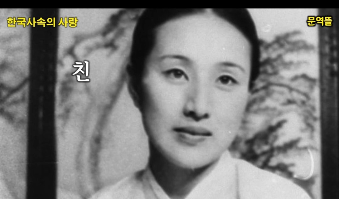일제강점기 ~ 1960년대 초반 한국의 여배우들 정리 | 인스티즈