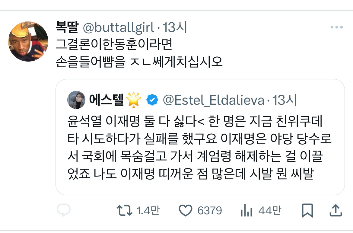 계엄령 관련 트위터 모음 ‼️ (스압주의) | 인스티즈