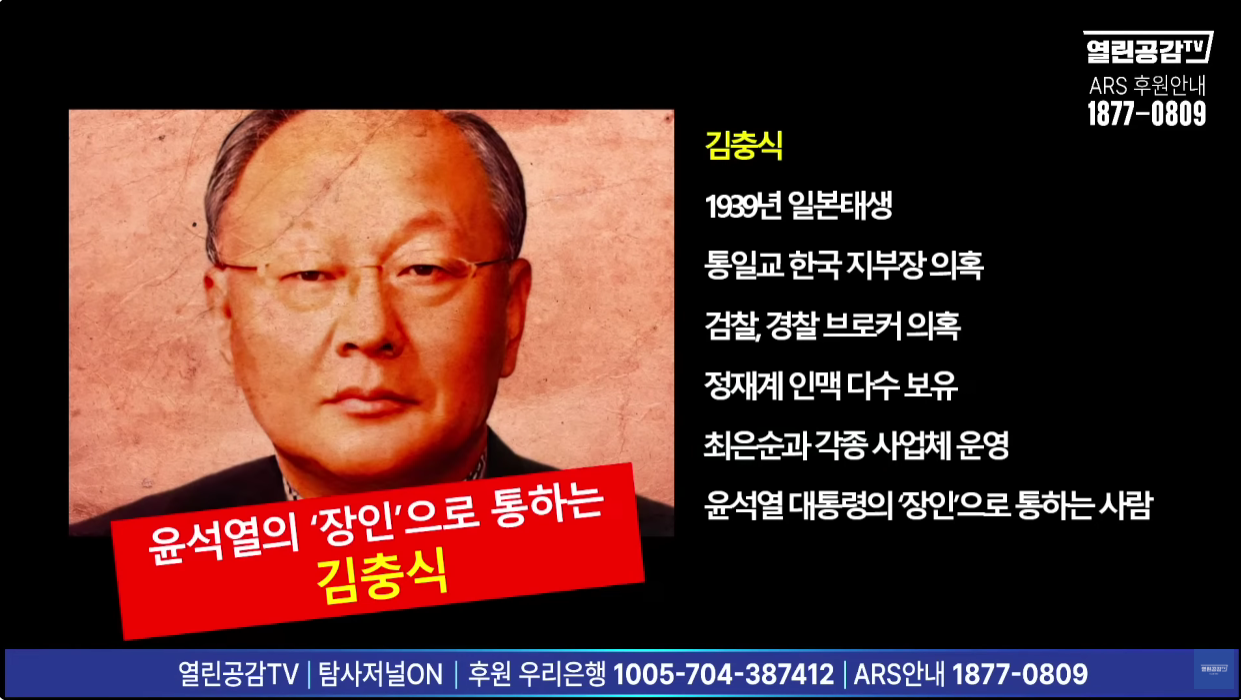 김충식 안끼는데가 없다(몽유도원도+부석사불상+히데요시검+일왕방문+사이비 천리교) | 인스티즈