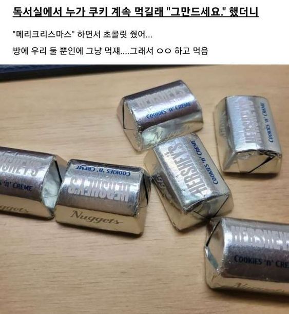 독서실에서 누가 쿠키 계속 먹길래 그만드세요 했더니 | 인스티즈