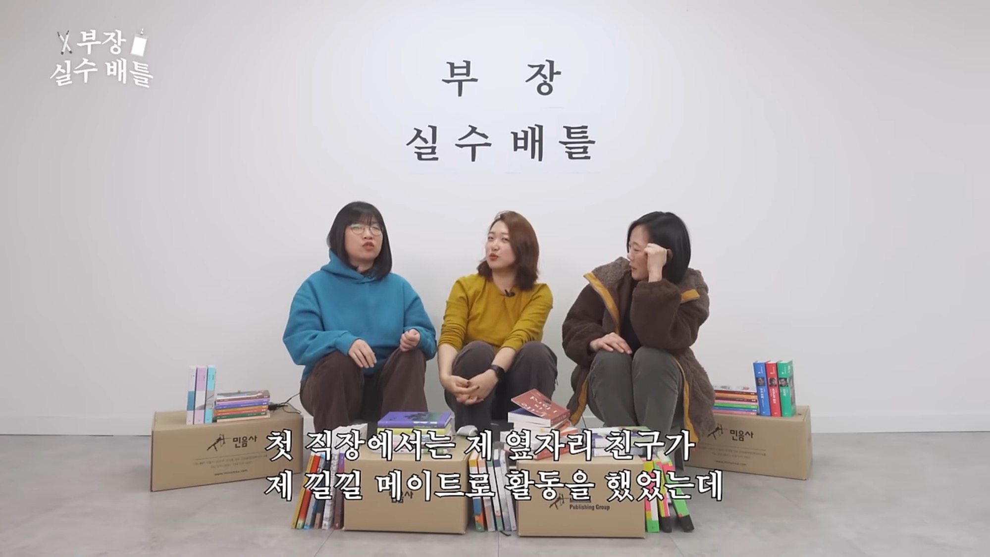 어엿한 차장이된 그의 신입시절.. 종이컵 전화기 사건.. | 인스티즈