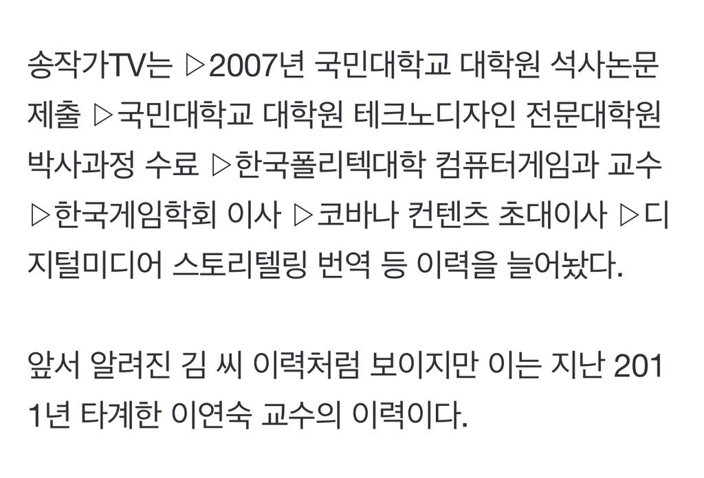 김건희 이력, 드라마 안나 현실판 (고인 이력 복붙) | 인스티즈