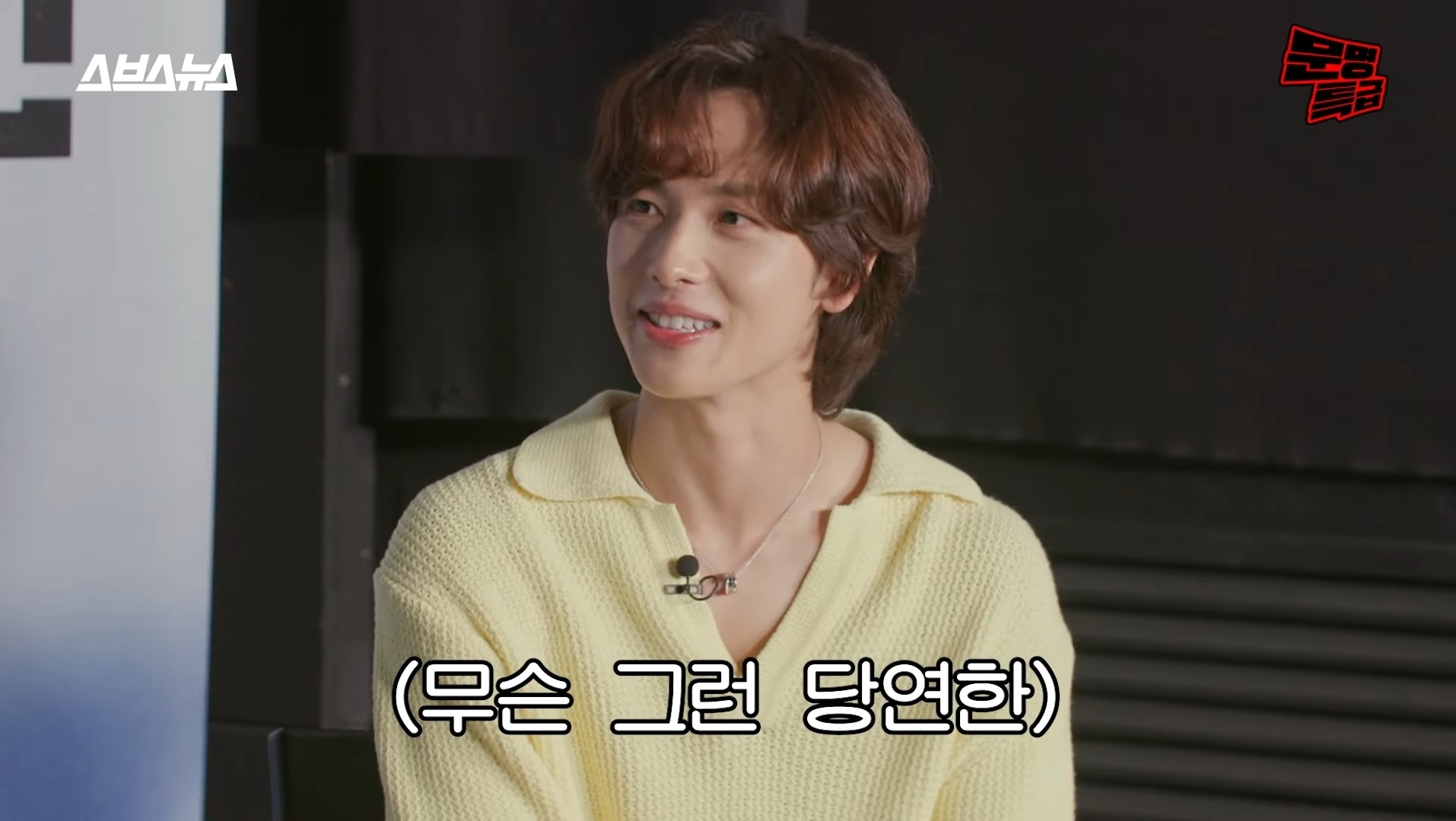 [문명특급] 알쓰 김남길을 사이에 두고 위스키 토크로 신난 재재-임시완 | 인스티즈