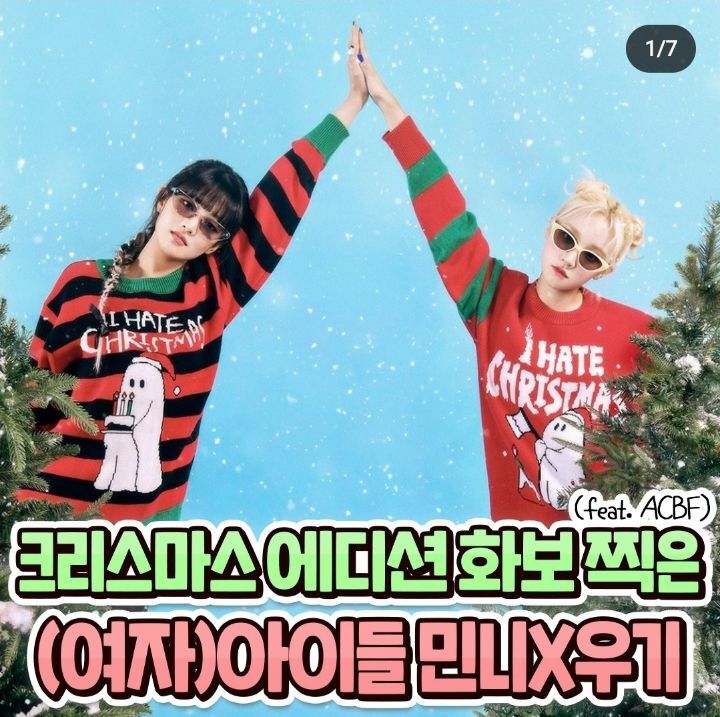 (여자)아이들 민니 우기 크리스마스 화보 | 인스티즈