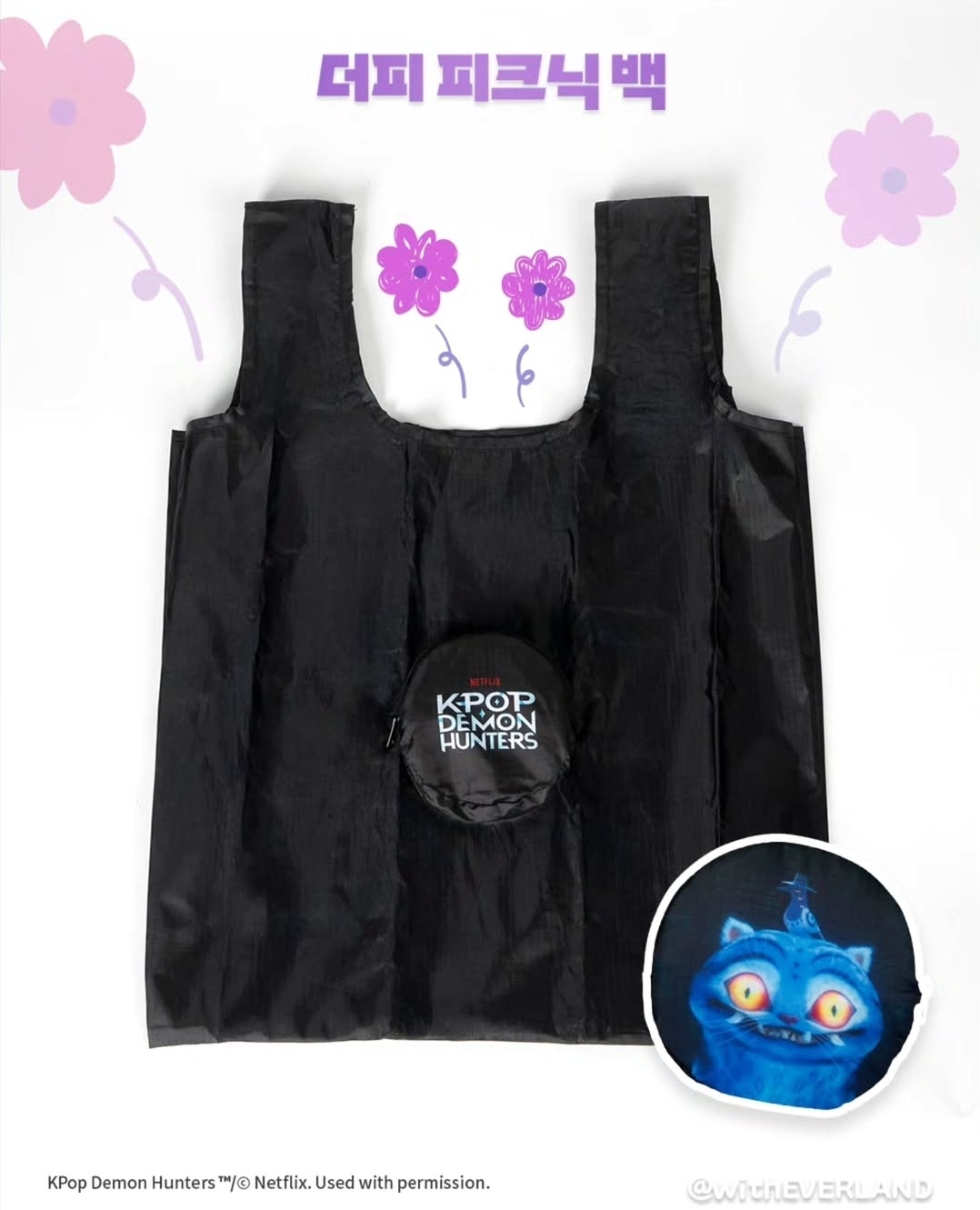 에버랜드 x 케데헌 굿즈 실물 공개.jpg | 인스티즈