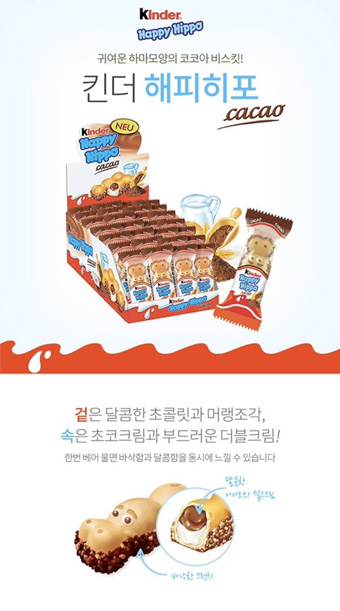 맛있다고 뒤에서 소문난 초코과자 | 인스티즈