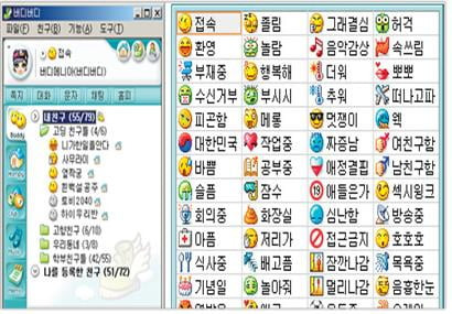 버디버디 이미지