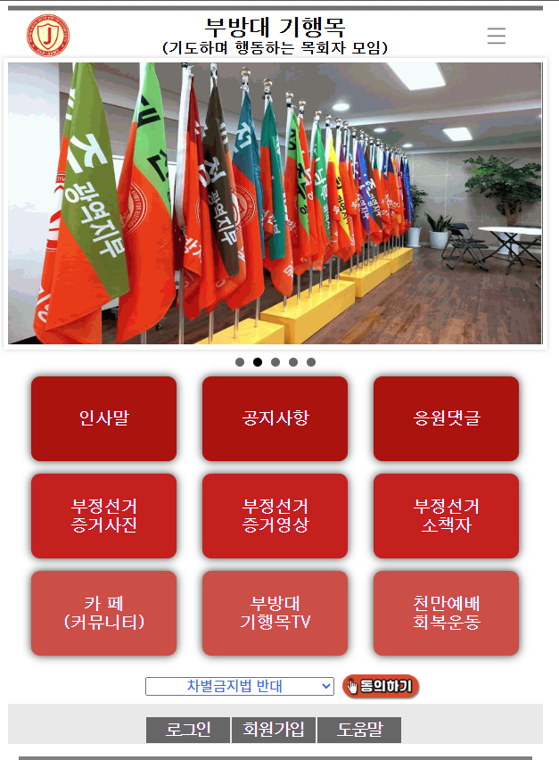 [스크랩] 뉴스타파 리박스쿨 수상한 점 | 인스티즈