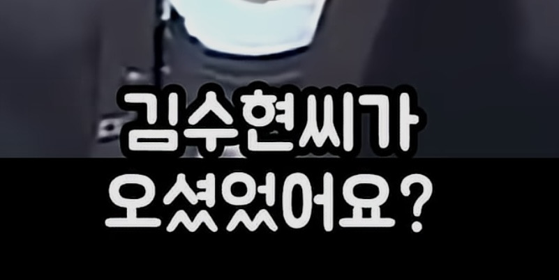 김수현과 친하지만 거리를 뒀던 수지 | 인스티즈