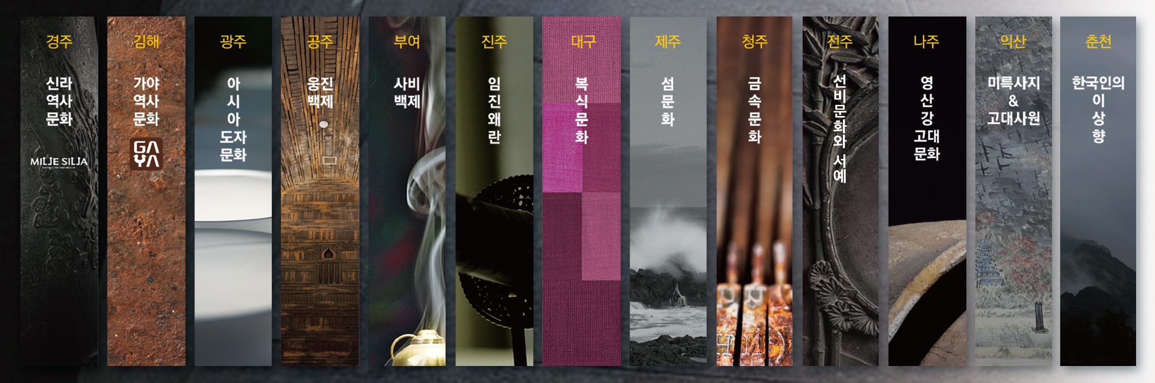 브랜딩의 중요성을 깨달은 전국 13개의 국립 박물관 | 인스티즈