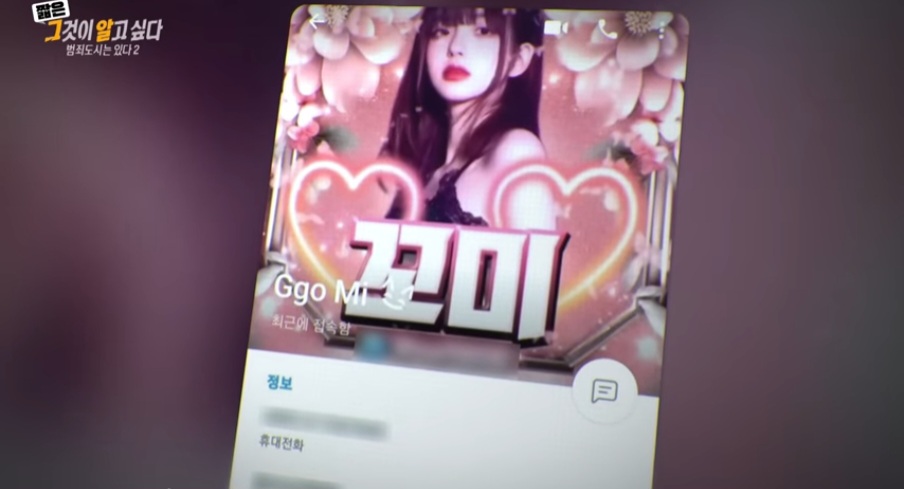 캄보디아 인사 담당자 텔레그램 프로필 | 인스티즈